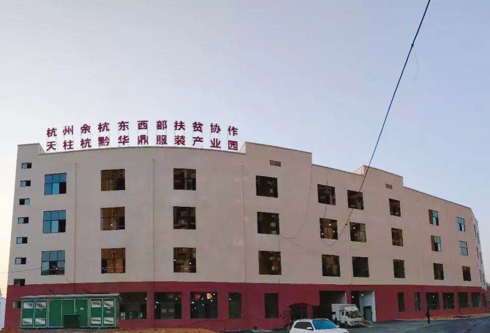 天柱縣輕工產(chǎn)業(yè)園扶貧制衣車間標(biāo)準(zhǔn)廠房建設(shè)項目